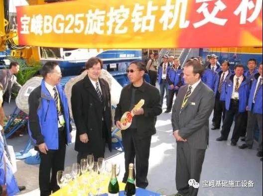 图为2010年上海宝马展，宝峨公司向用户交付BG 25旋挖钻机