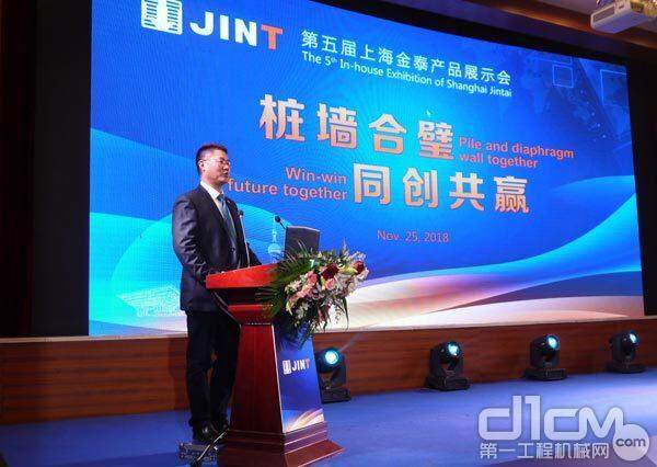 上海金泰副总司理徐峰作了以《桩墙合璧、同创双赢》为主题的专题演讲