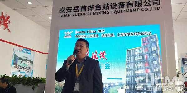 泰安岳首筑路机械有限公司董事长李阿雁先生发言
