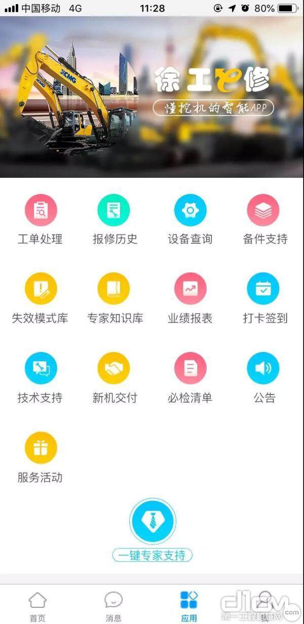 通过手机APP，服务工程师可以实现快速接单、标准化服务，并能同客户实施互动，用户登录微信公众号，服务进度一目了然。