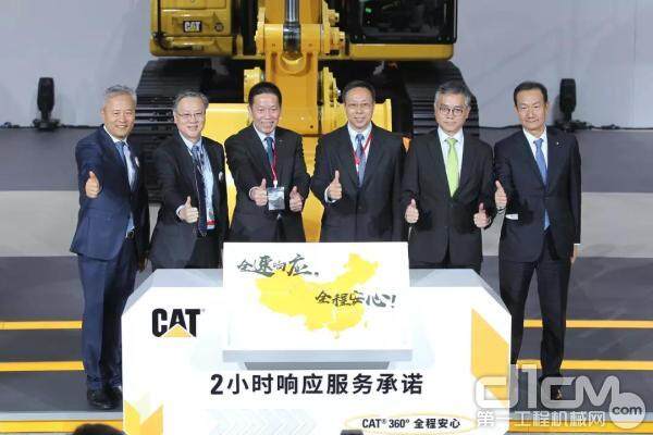 CAT®（卡特）360°全程安心服务的华丽升级