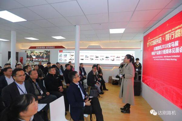 达刚2018明星产品推介暨媒体见面会在上海新国际博览中心圆满举行。