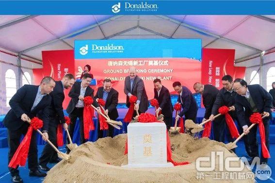 唐纳森无锡新工厂奠基仪式在华平（无锡）智造园成功举行