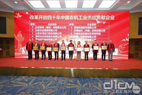 约翰迪尔荣获“改革开放四十年中国农机工业杰出贡献企业奖”