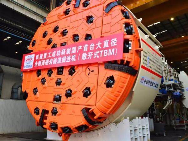 图5：铁建重工国产首台大直径全断面硬岩隧道掘进机（敞开式TBM）