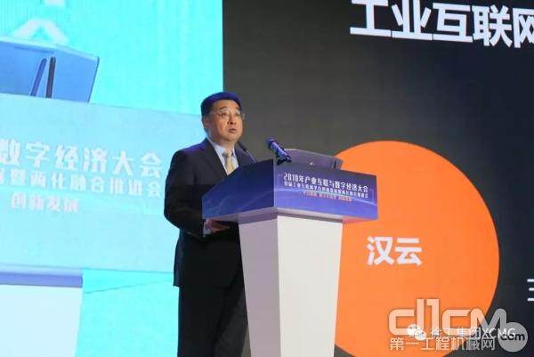 徐工集团总经理杨东升发表主题演讲