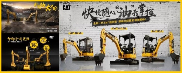 新一代CAT®挖掘机上市