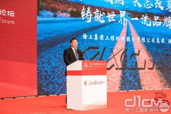 陆川总裁在论坛上作了题为《坚守产业报国 矢志改革创新 铸就世界一流品牌》的主题演讲