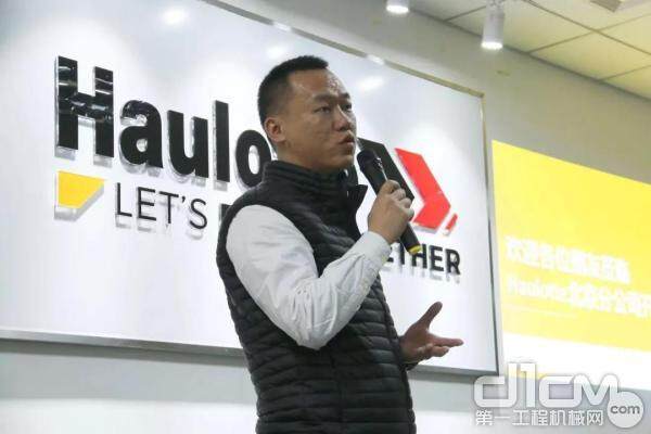 Haulotte中国区服务经理王烁舰介绍Haulotte面向中国市场细致、全面的服务理念 