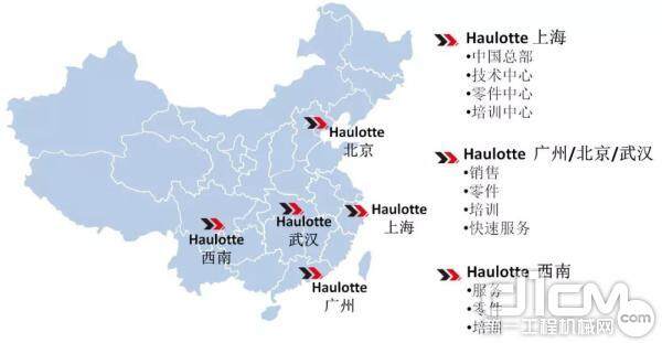 Haulotte中国市场布局图