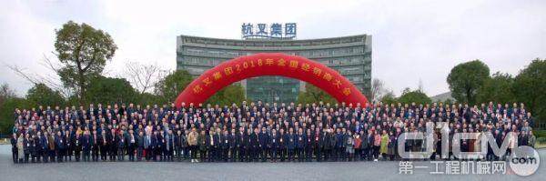 杭叉集团2018年度全国经销商大会在杭州隆重召开