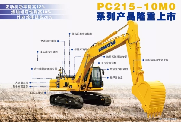 小松PC215-10M0挖掘机