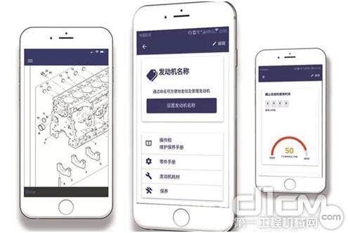 PerKins维护宝APP