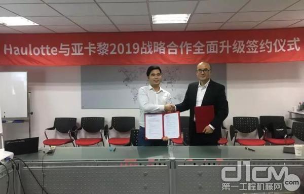 Haulotte中国区总经理王志军（右）与上海亚卡黎实业有限公司总经理张文杰（左）期待双方更紧密和深入的合作 