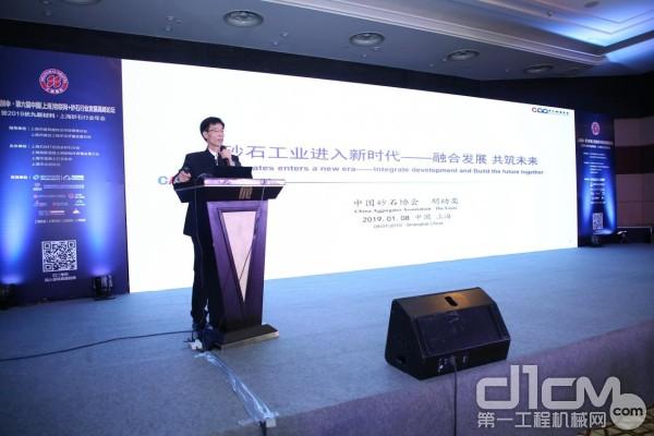 中国砂石协会会长胡幼奕作了题为《砂石工业进入新时代——融合发展 共筑未来》的主旨报告