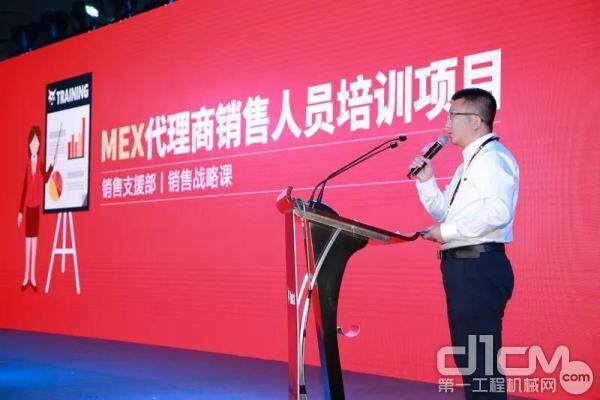 销售战略课金虎男课长做MEX代理商销售人员培训项目介绍 