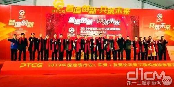 2019中国建筑行业（平潭）发展论坛暨工程机械设备展览会开幕