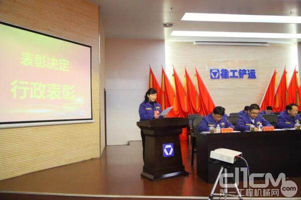 事业部党委副书记、纪委书记、工会主席王颖宣读表彰决定