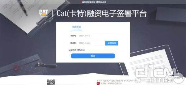 Cat（卡特）融资电子签署平台