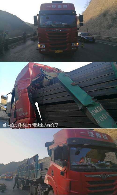 北京昌平“大货”车突然急刹 车载方钢戳进驾驶室