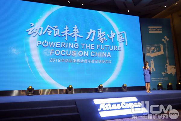 阿特拉斯·科普柯动力技术部新品发布会在上海举行