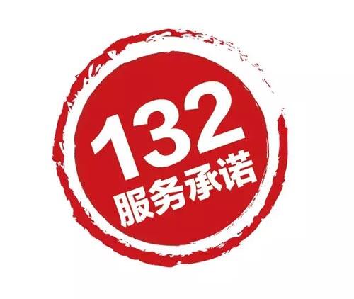 徐工“123”服务承诺