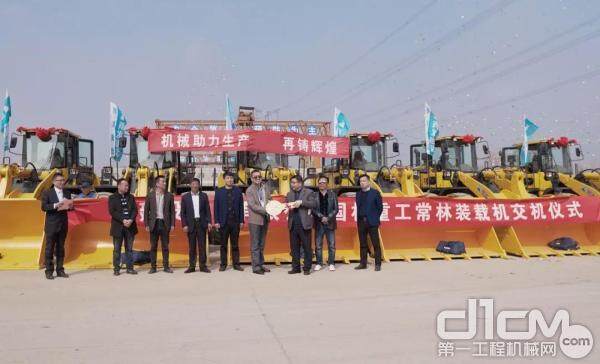 国机常林装载机批量交付南京某建筑集团
