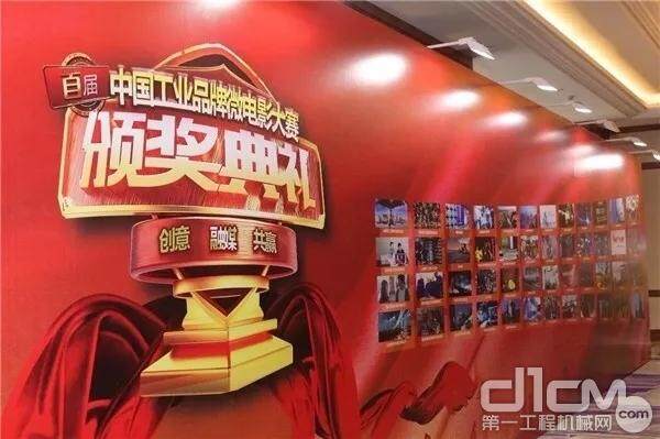 临工集团喜揽首届中国工业品牌微电影大赛3项大奖