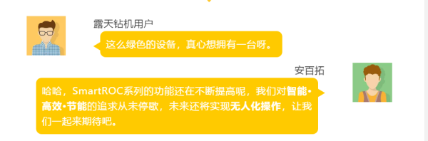 帮助全球的客户最大限度降低油耗