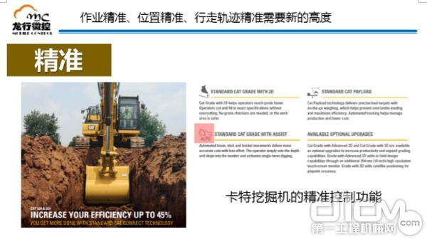 作业精准、位置精准、行走轨迹精准需要新的高度