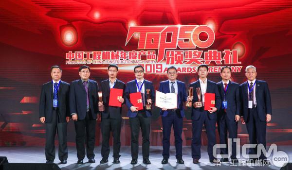 中国工程机械年度产品TOP50(2019)应用贡献金奖颁奖仪式
