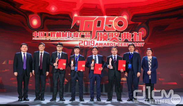 中国工程机械年度产品TOP50(2019)市场表现金奖颁奖仪式