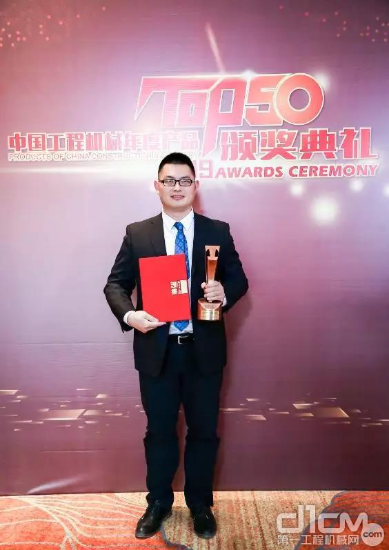Haulotte中国区市场经理莫宇代表公司领奖
