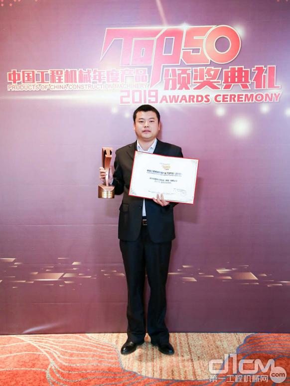 沃尔沃建筑设备投资（中国）有限公司产品经理晁文龙先生代表公司出席了颁奖典礼，并领取了奖杯
