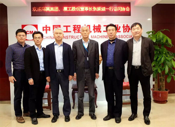 海翼集团、厦工股份董事长张振斌与海翼集团总经理谷涛一行到访中国工程机械工业协会