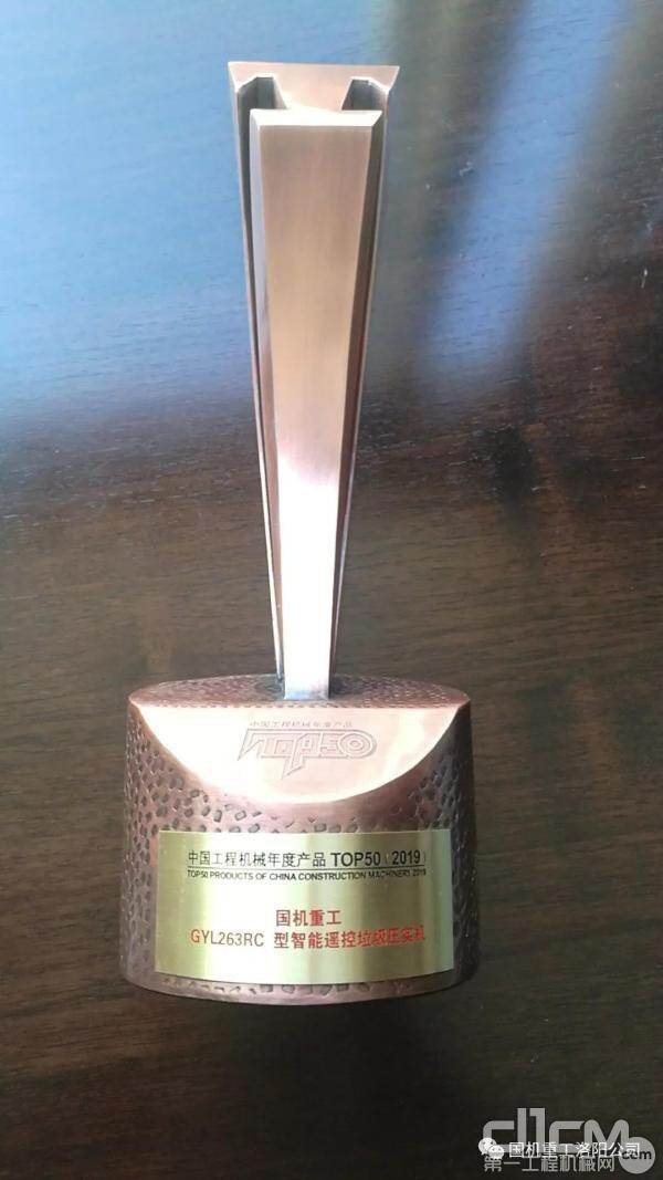 GYL263RC智能遥控垃圾压实机荣获“中国工程机械年度产品TOP50（2019）”荣誉称号