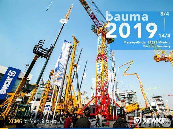 徐工参加bauma 2019宣传海报