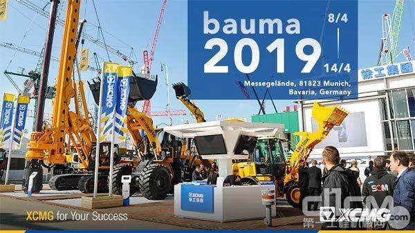 徐工参加bauma 2019宣传海报