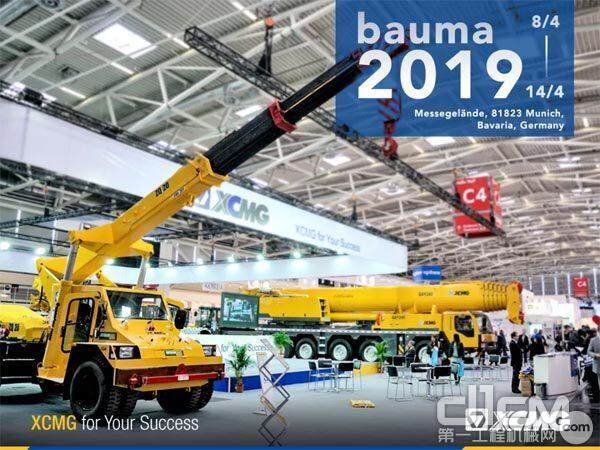 徐工参加bauma 2019宣传海报（起重机）