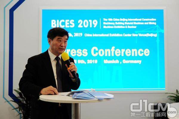 协会常务副会长兼秘书长苏子孟作《bauma 2019之后全球行业盛会进入北京BICES时间》主题发言
