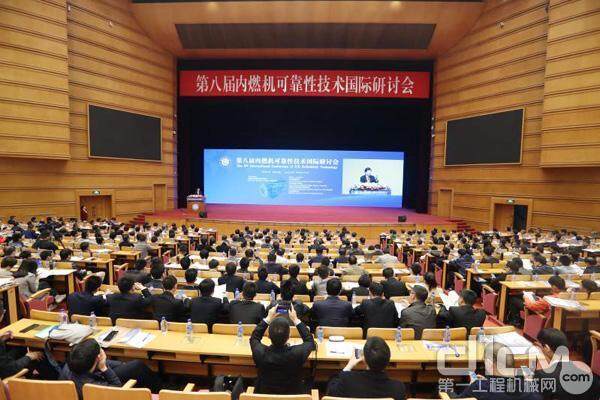 第八届内燃机可靠性技术国际研讨会在北京隆重举行
