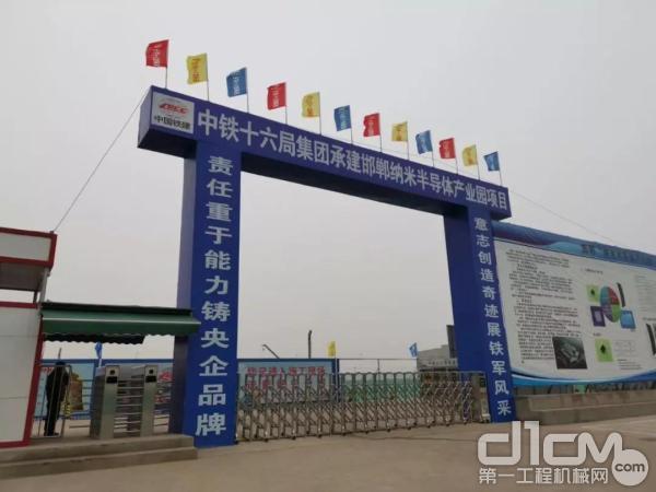邯郸市通瑞通信科技有限公司纳米半导体产业园工程