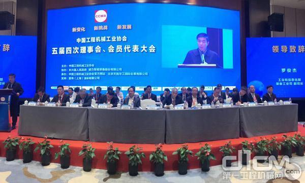 中国工程机械工业协会五届四次会员代表大会会议现场
