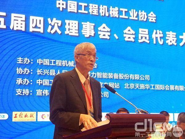 中国工程机械工业协会祁俊会长作行业形势和发展报告