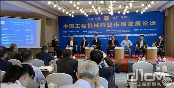 中国工程机械行业市场发展论坛（首场）