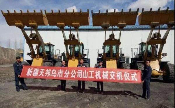 新疆天邦兴业机械设备有限公司交机仪式
