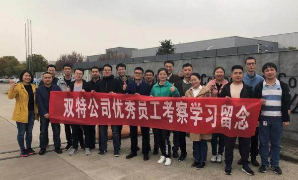 双特公司组织优秀员工、优秀班组代表赴卡特彼勒（中国）机械部件有限公司参观学习