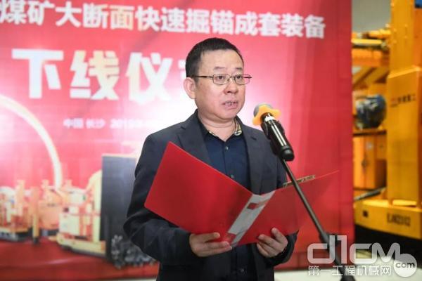铁建重工党委书记、董事长刘飞香致辞