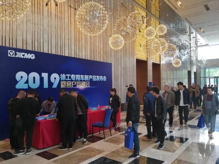 徐工随车2019专用车新产品推介会暨河南客户答谢会签到现场