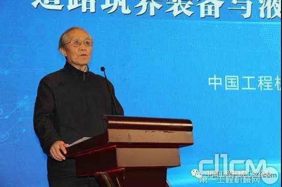 中国工程机械学会党委书记、同济大学教授石来德致辞